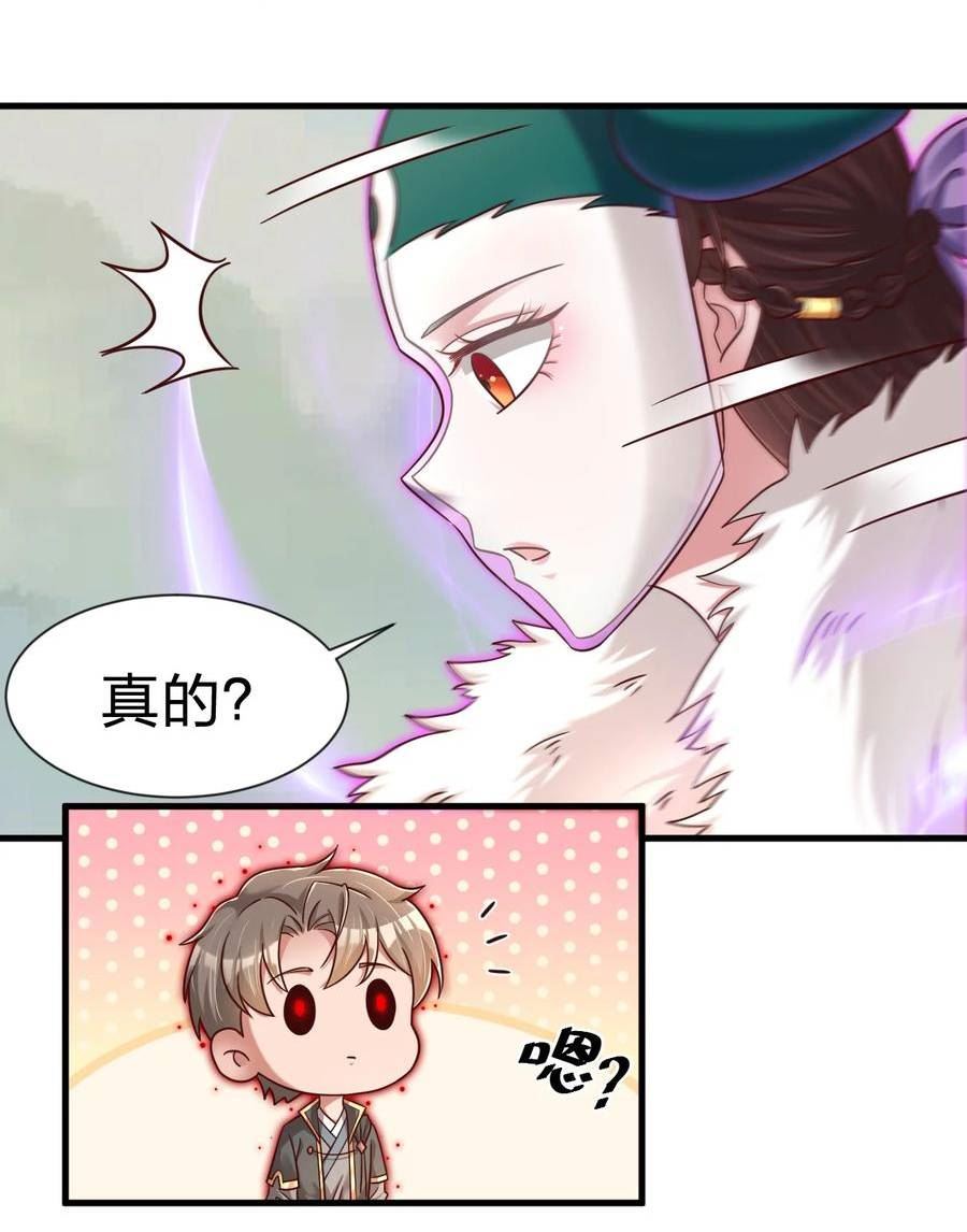 好感度刷满之后全文阅读漫画,129 一体双魂2图