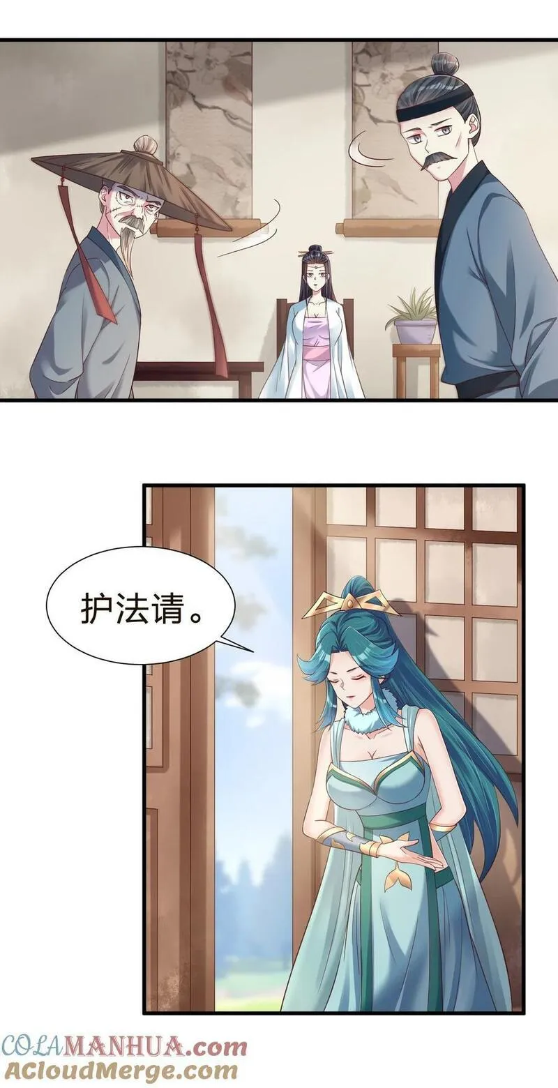 好感度刷满之后完结了吗漫画,146 一箭三雕5图
