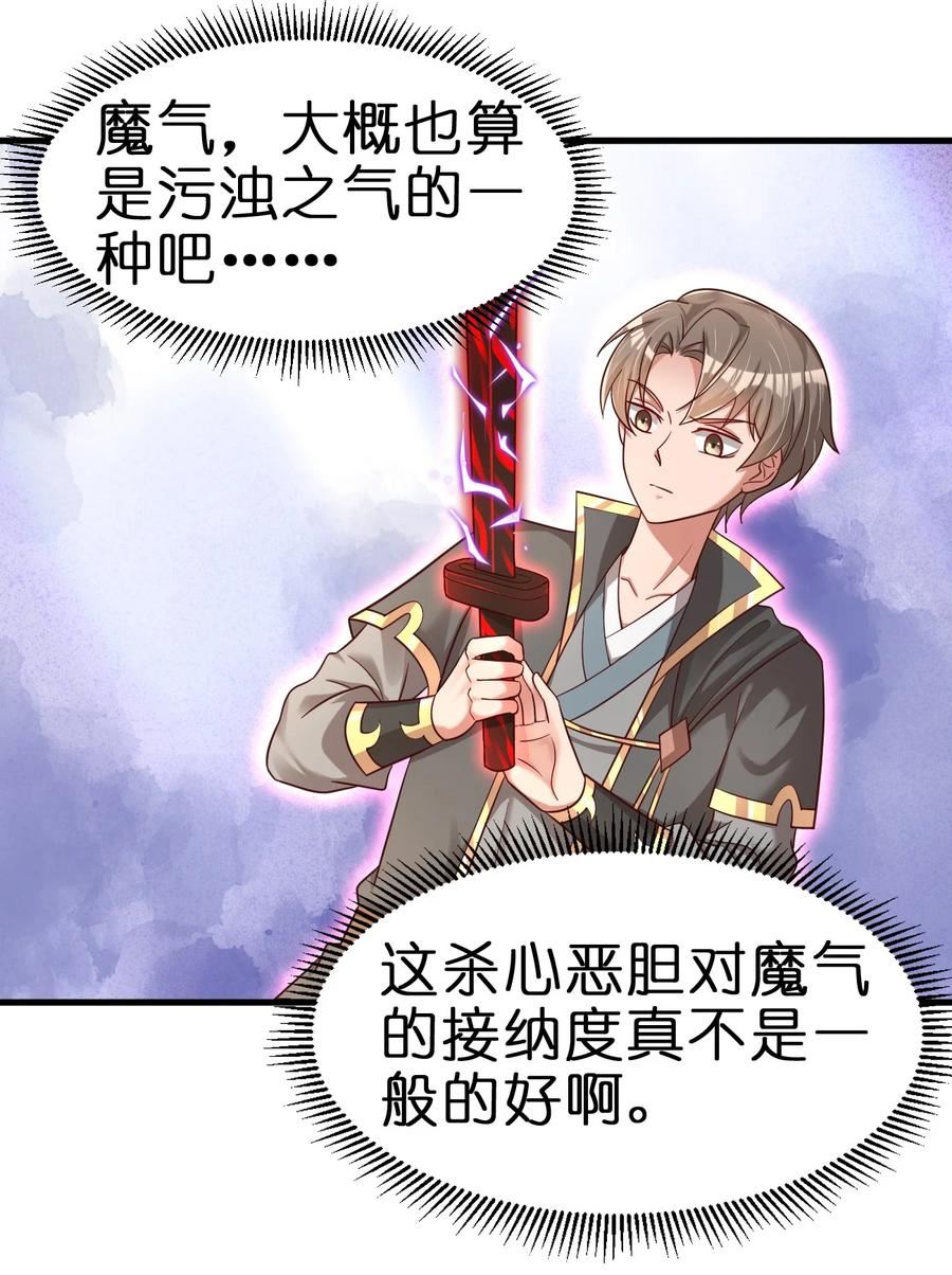 好感度刷满之后完结了吗漫画,113 徒手拆高达2图