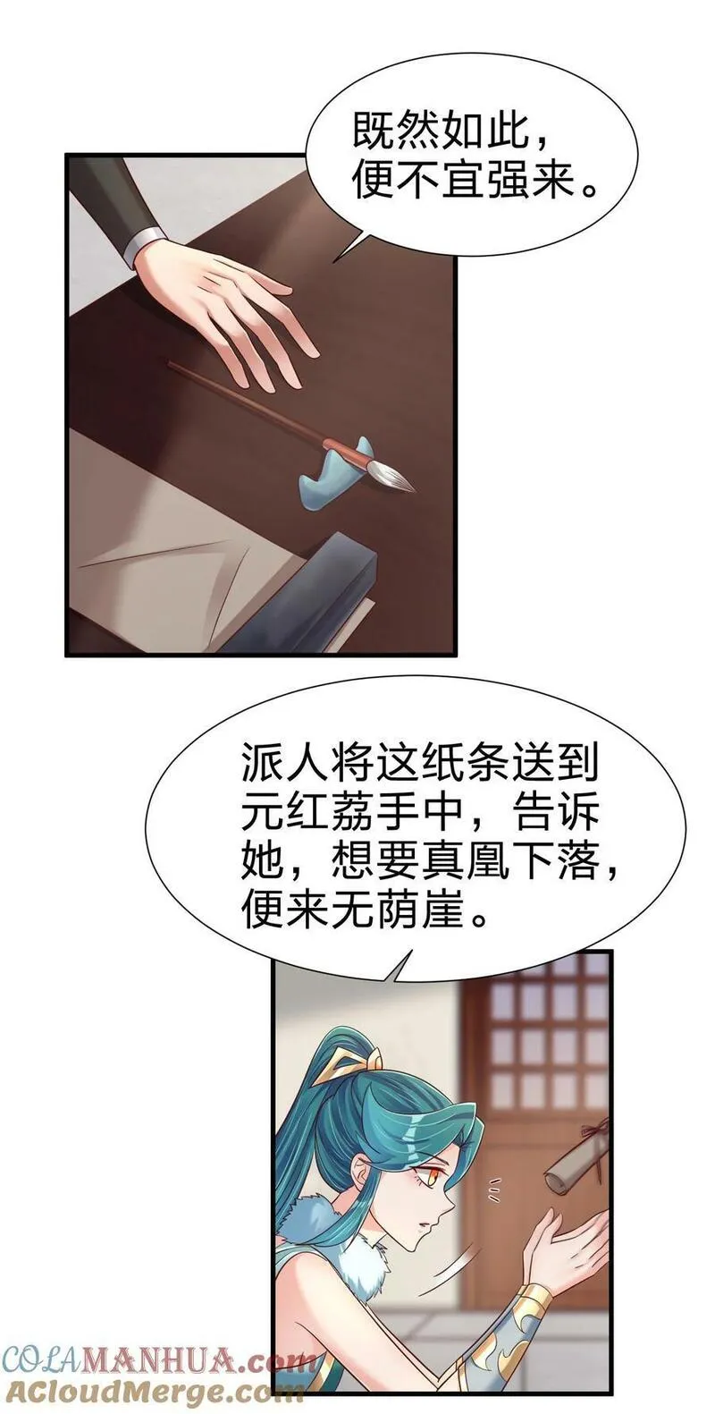 好感度刷满之后漫画免费阅读下拉式漫画,141 我不嫁人！5图