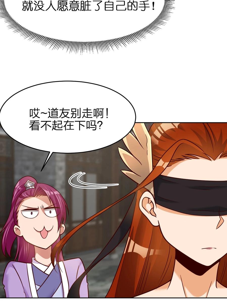 好感度刷满之后女主推倒顺序漫画,023 缠心蛊，相思结4图