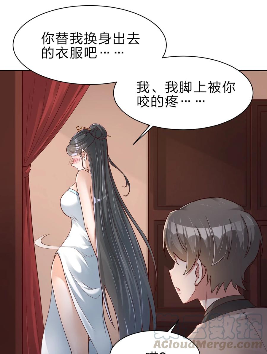 好感度刷满之后怎么下架了漫画,033 搂着我的腰5图