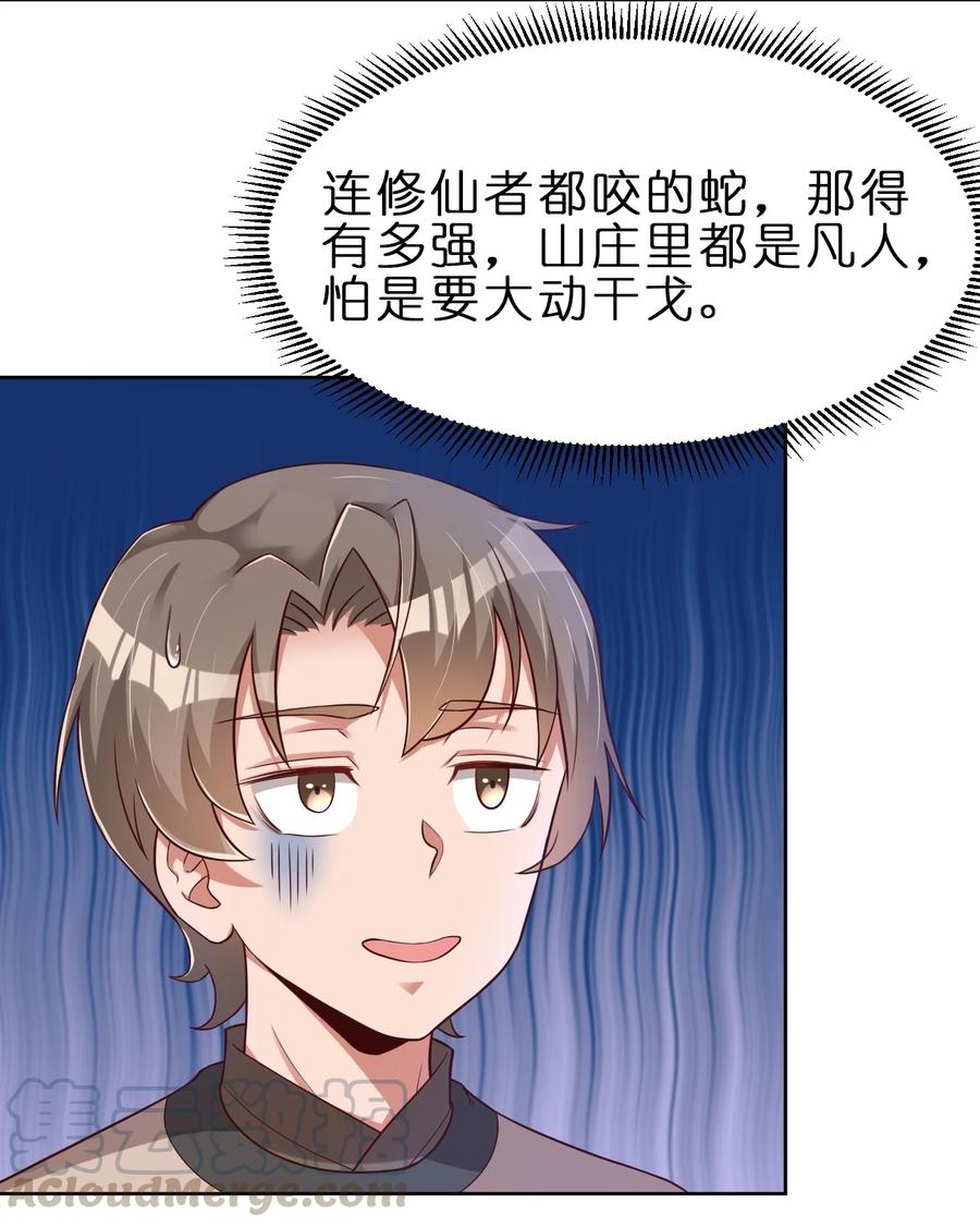 好感度刷满之后怎么下架了漫画,033 搂着我的腰3图