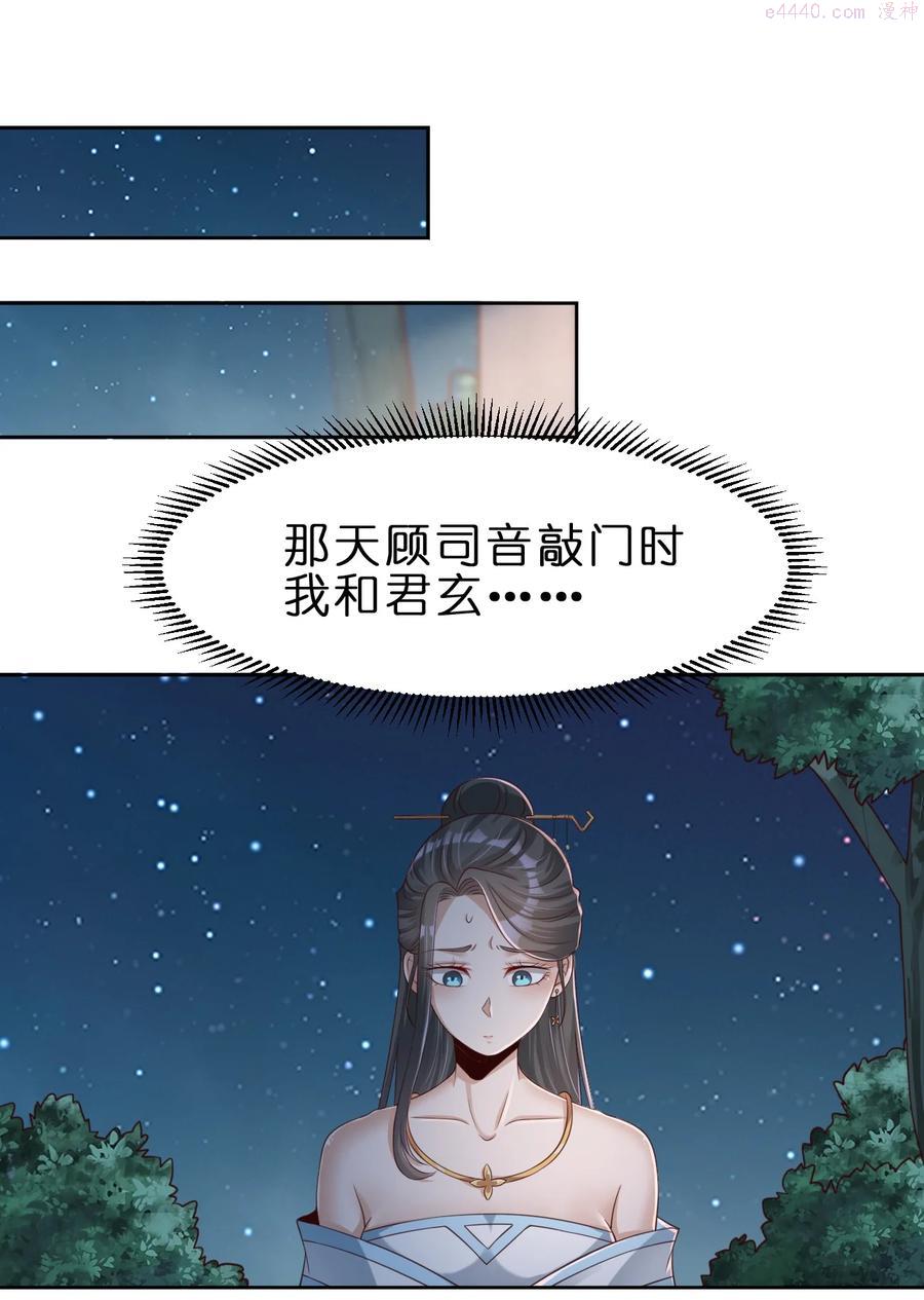 好感度刷满之后原著漫画,041 就这？2图