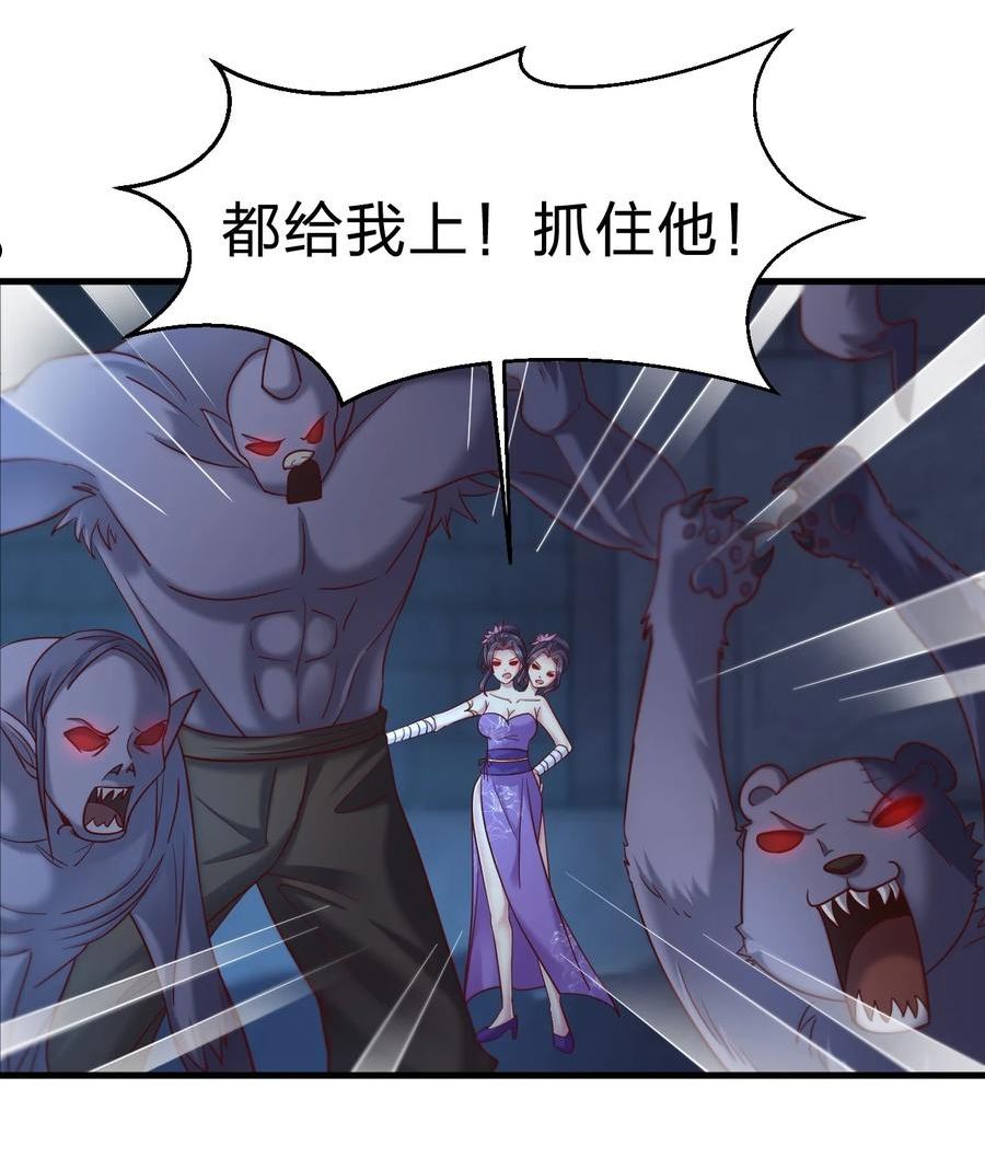 好感度刷满之后触摸游戏漫画,104 武帝2图