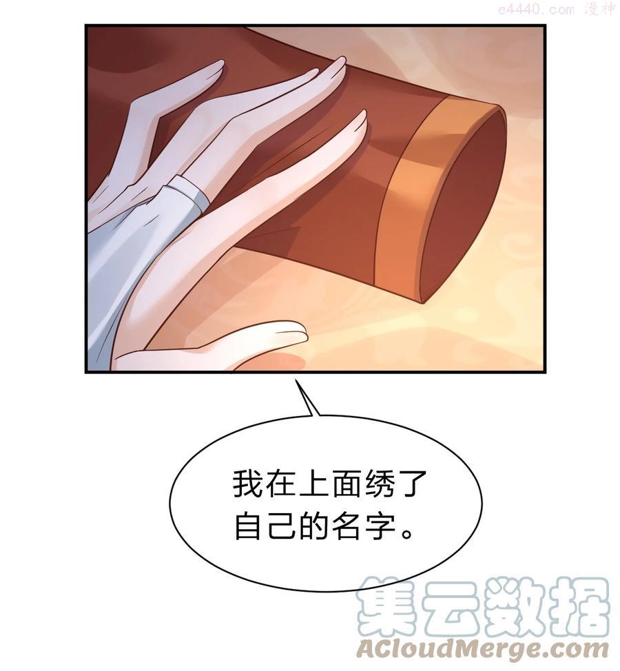 好感度刷满之后穿越到游戏里漫画,058 第一次4图