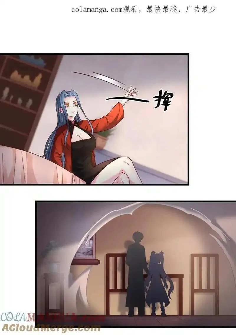 好感度刷满之后完结了吗漫画,161 废除离火门门规1图