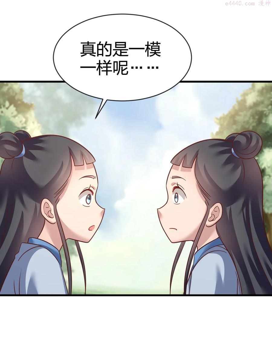 好感度刷满之后怎么没了漫画,066 入城5图