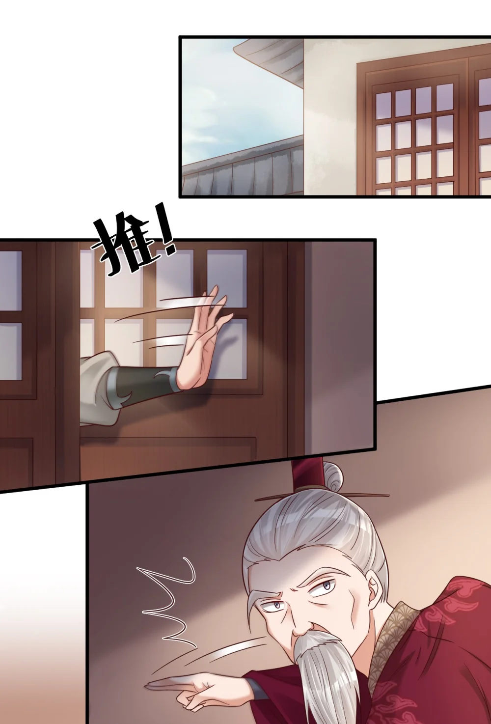 好感度刷满之后漫画免费下拉式零点漫画漫画,174 九娘的困扰5图