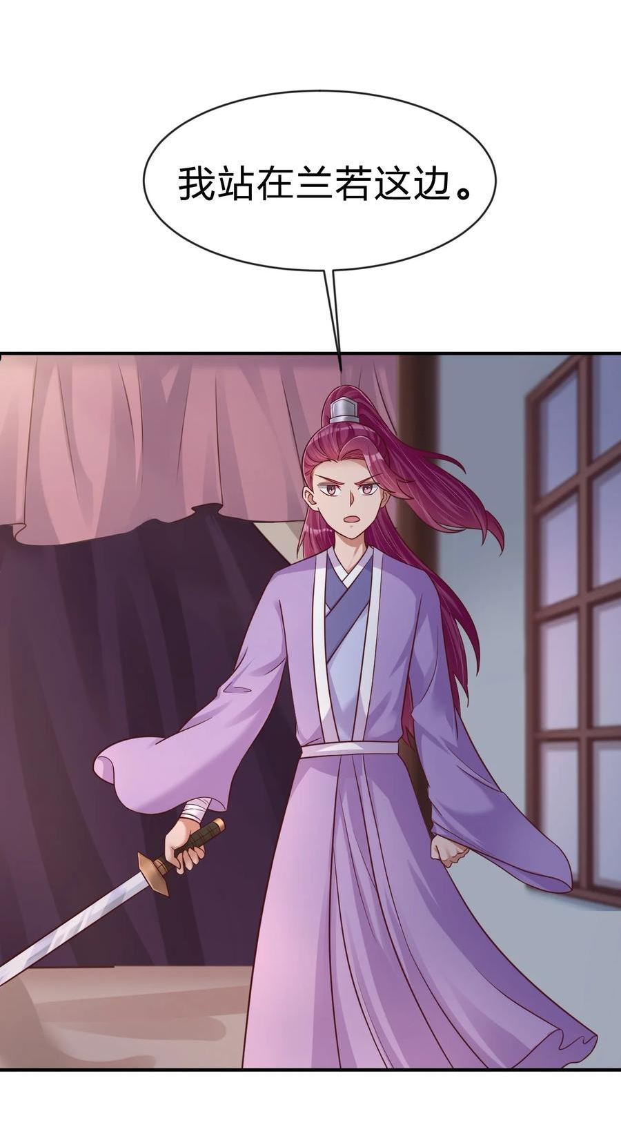 好感度刷满之后会怎么样漫画,085 你只能是我的玄阳珠！2图
