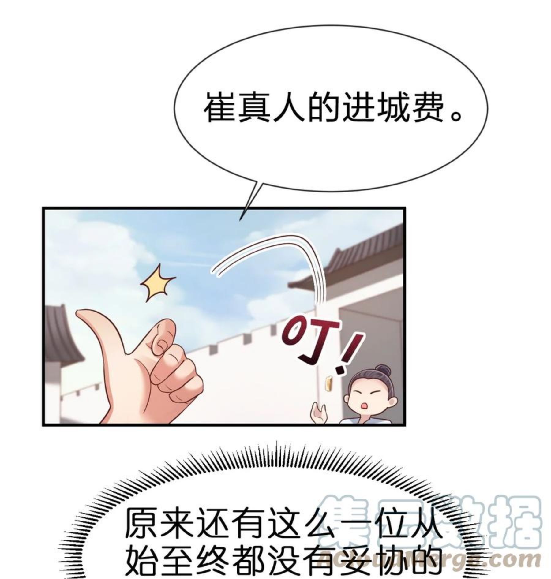 好感度刷满之后全文阅读漫画,068 新年快乐！4图