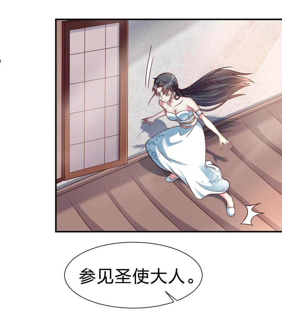 好感度刷满之后漫画叫什么漫画,079 被攻略了！3图