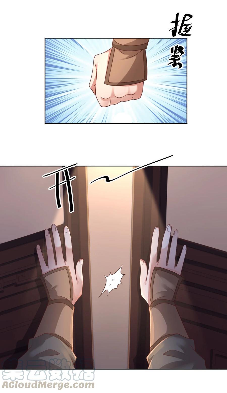 好感度刷满之后漫画下拉式免费漫画,029 幽会5图