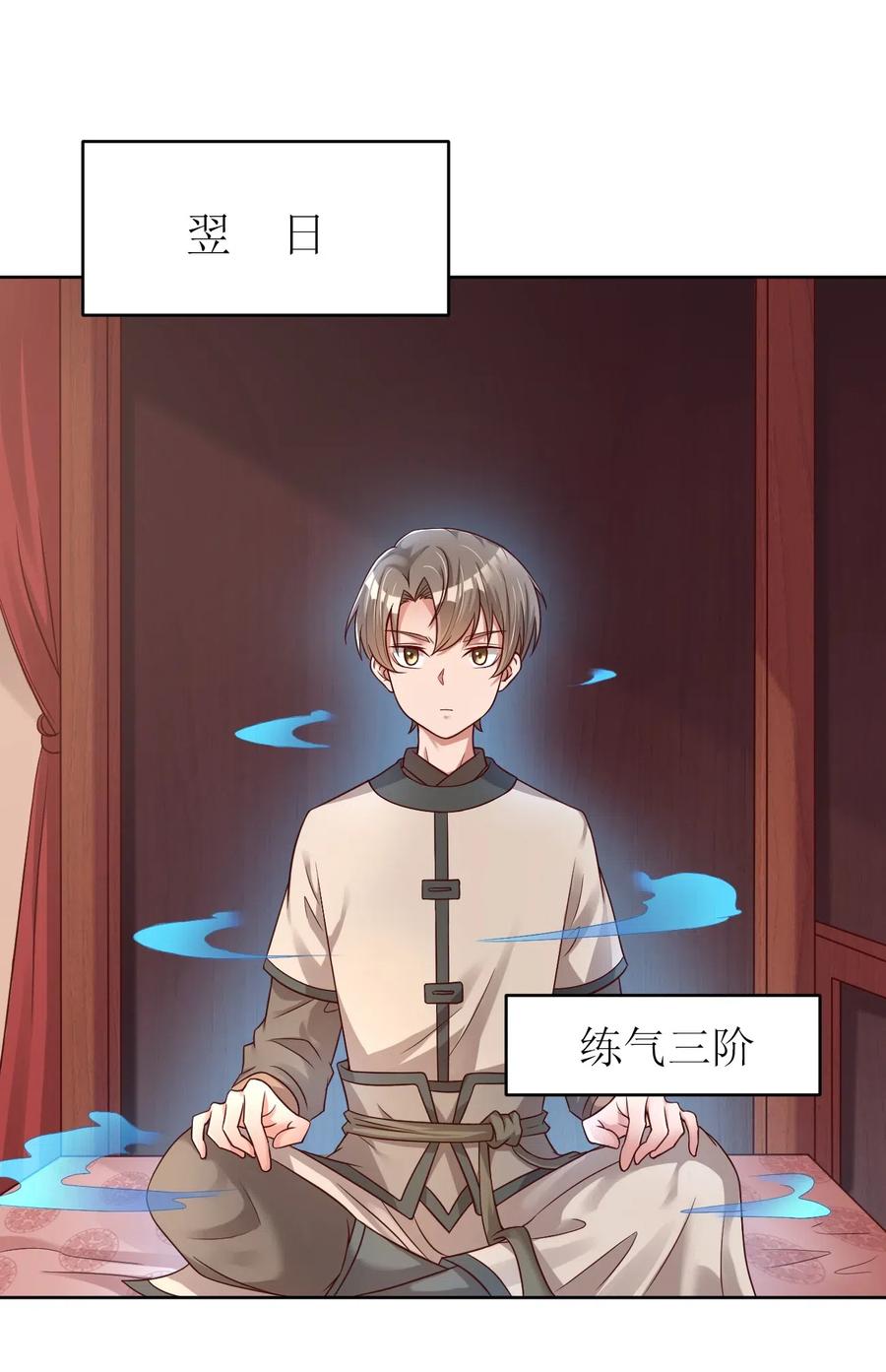 好感度刷满之后完结了吗漫画,015 我女儿就拜托你了！2图