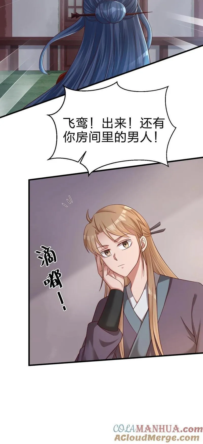 好感度刷满之后推倒系统小说漫画,153 两张图鉴5图