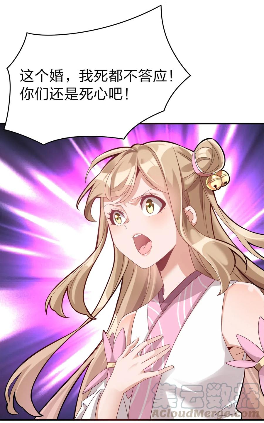好感度刷满之后完结了吗漫画,003 场面一片混乱4图