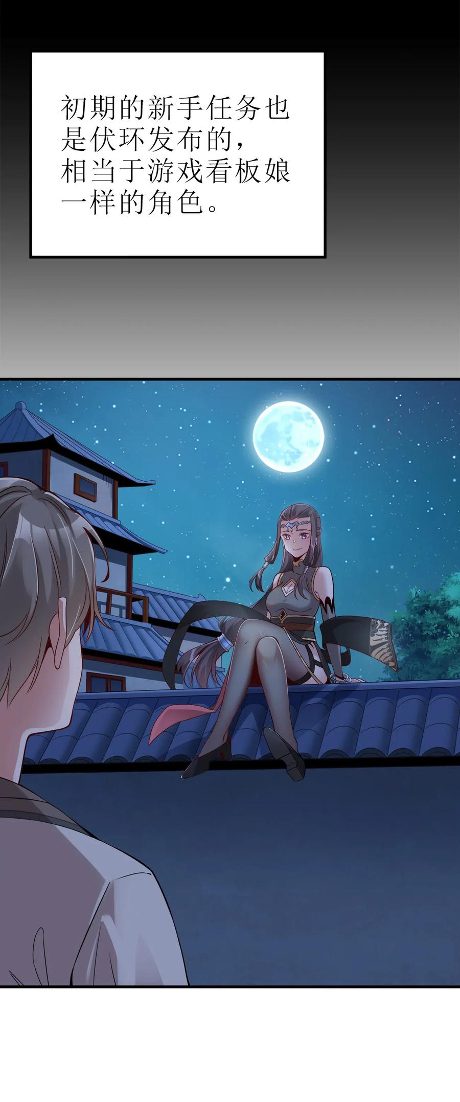 好感度刷满之后完整版漫画,002 连男人都不放过！5图
