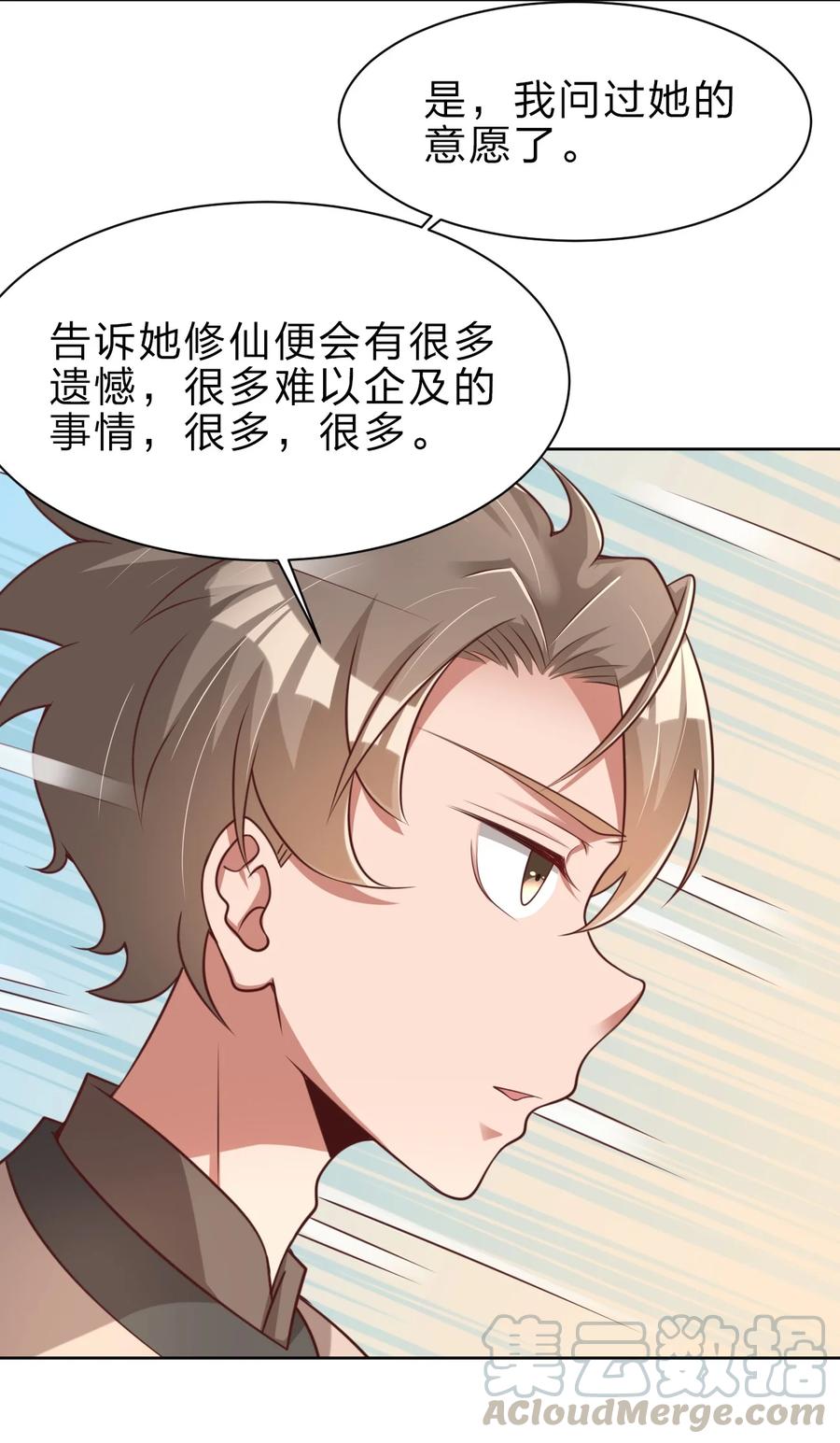 好感度刷满之后漫画叫什么漫画,034 五毛水军5图
