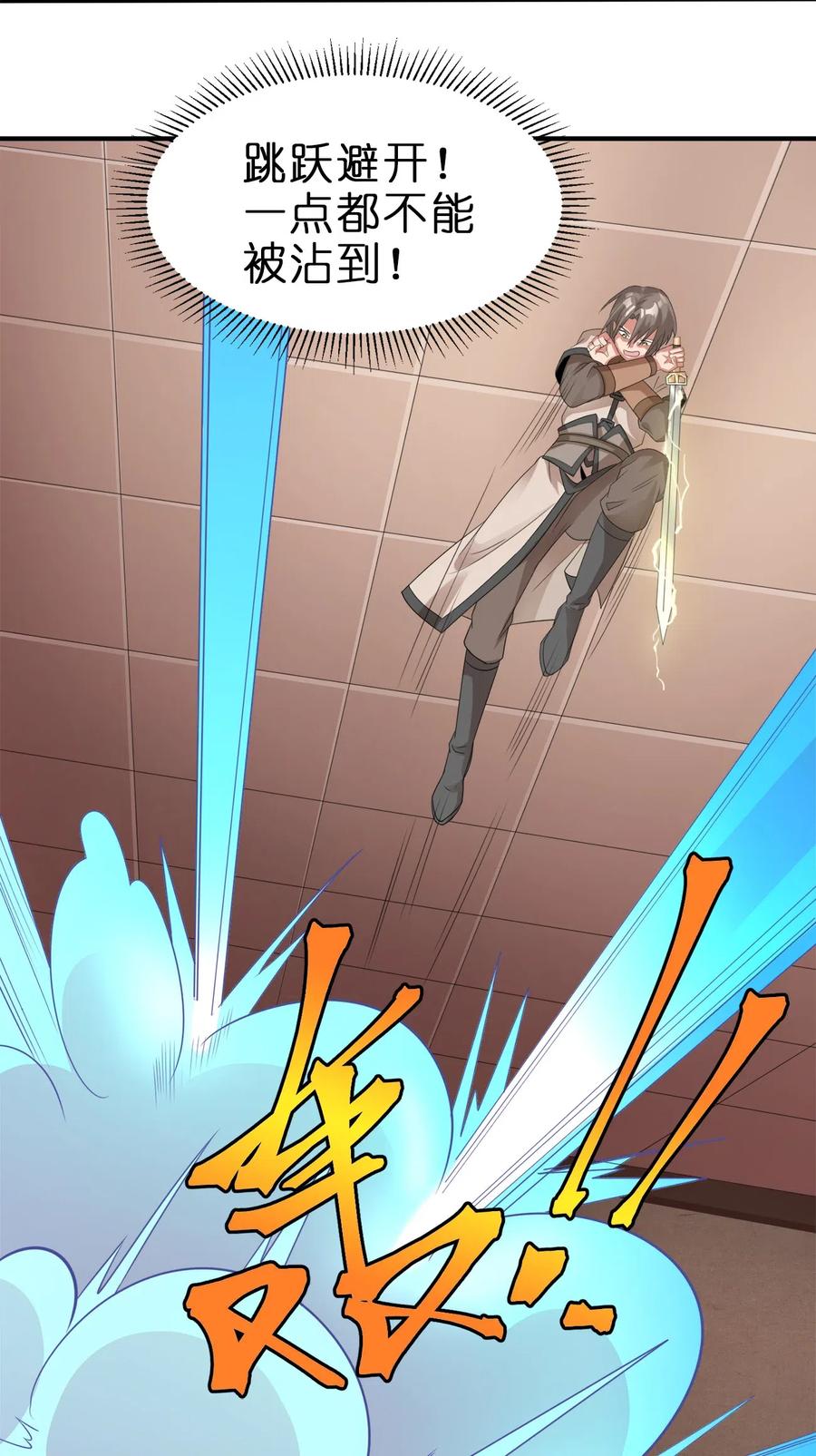 好感度刷满之后完结了吗漫画,005 乱拳打死老师傅！5图