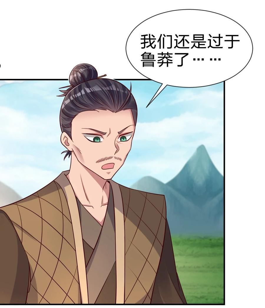 好感度刷满之后怎么看漫画,098 抓奸！3图