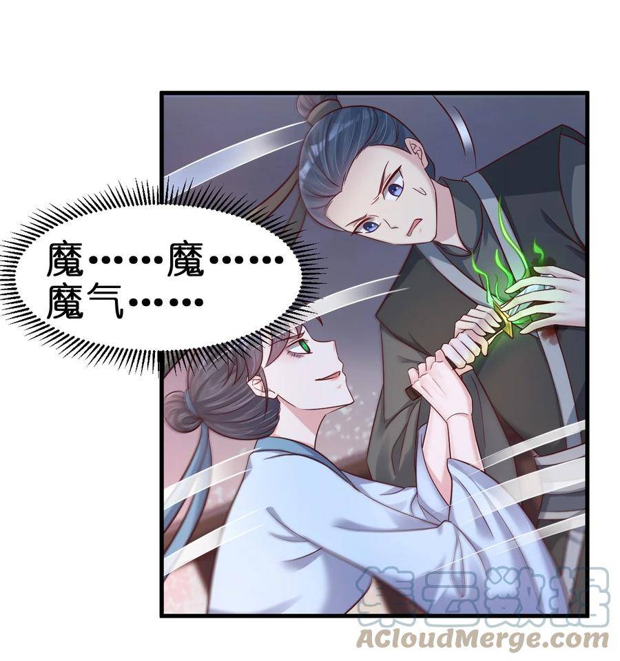 好感度刷满之后怎么没了漫画,125 治疗套餐5图
