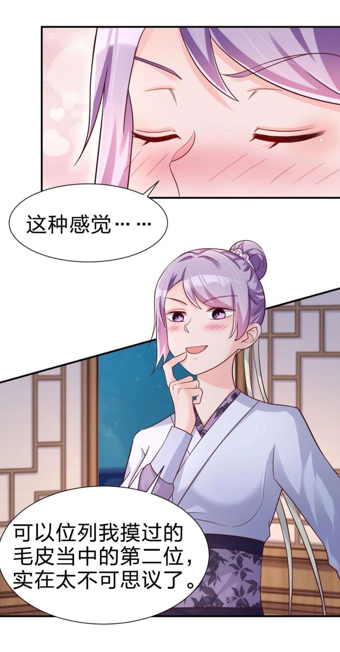 好感度刷满之后推倒系统小说漫画,072 身份暴露！5图