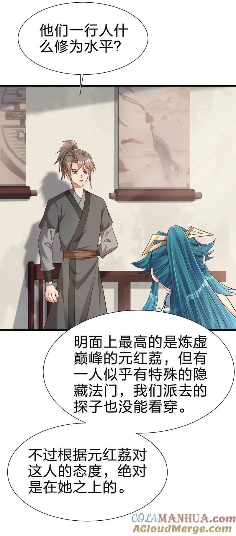 好感度刷满之后漫画免费阅读下拉式漫画,141 我不嫁人！3图