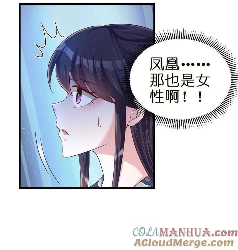 好感度刷满之后怎么下架了漫画,145 空巢老人5图