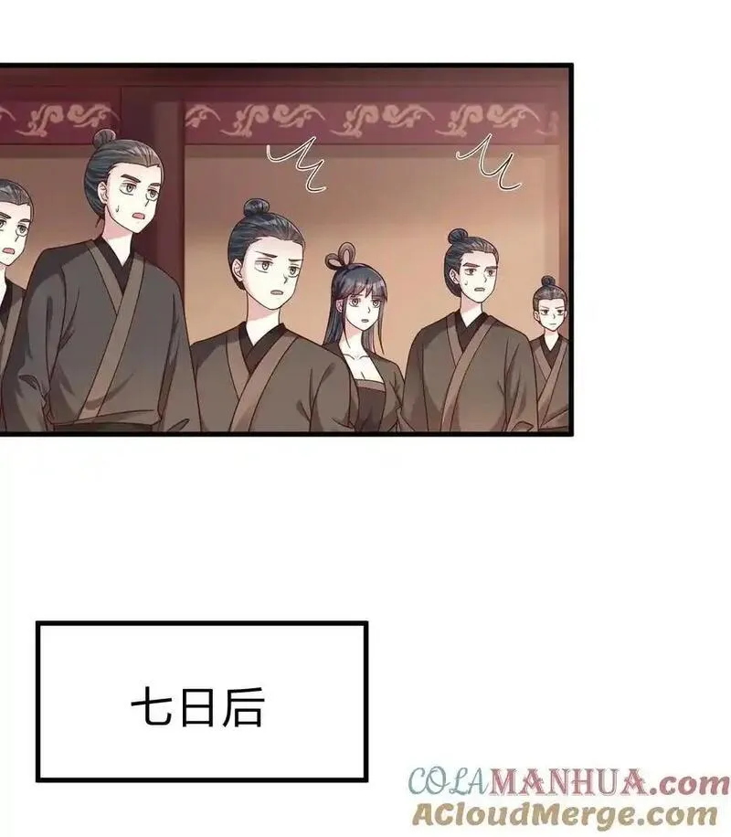 好感度刷满之后txt全本下载漫画,166 他和神君是什么关系_3图