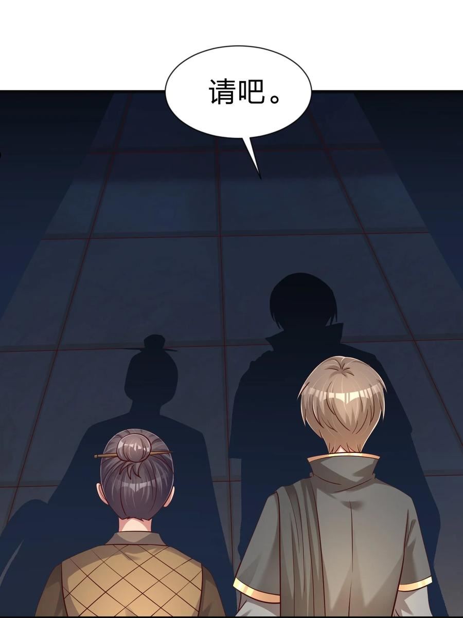 好感度刷满之后结局漫画,101 叛门弟子2图