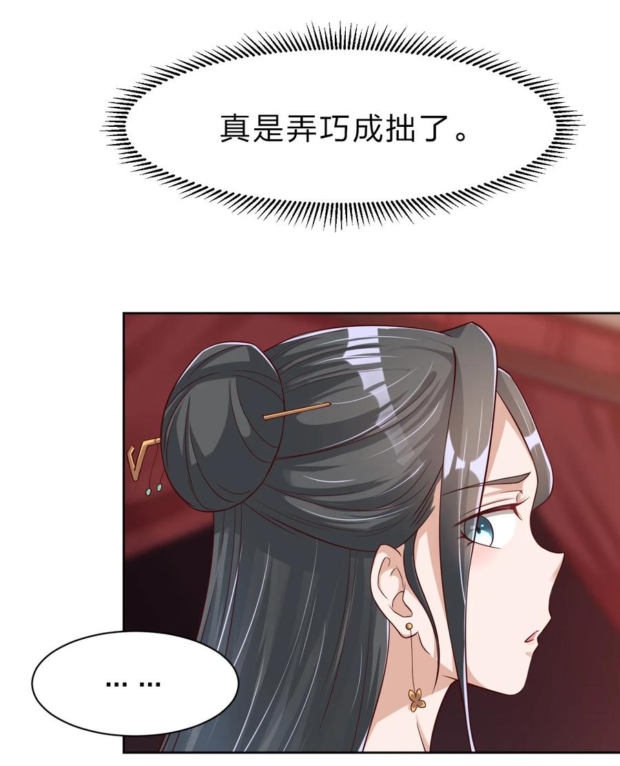 好感度刷满之后怎么下架了漫画,033 搂着我的腰4图