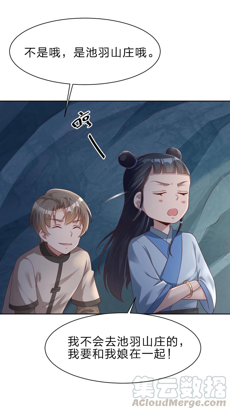好感度刷满之后txt全本下载漫画,026 快来拜我！5图