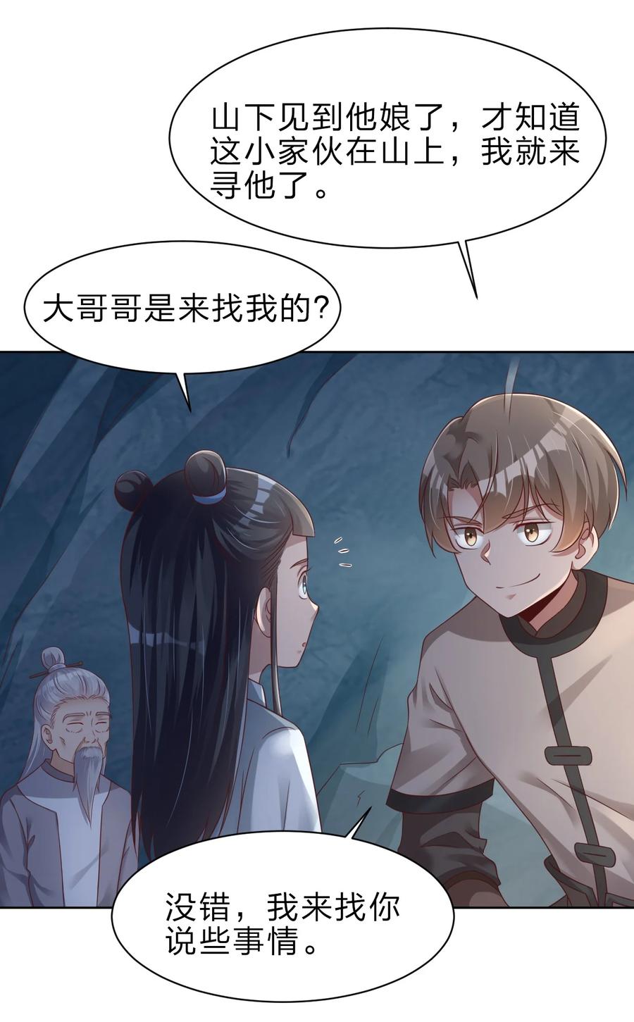 好感度刷满之后txt全本下载漫画,026 快来拜我！2图