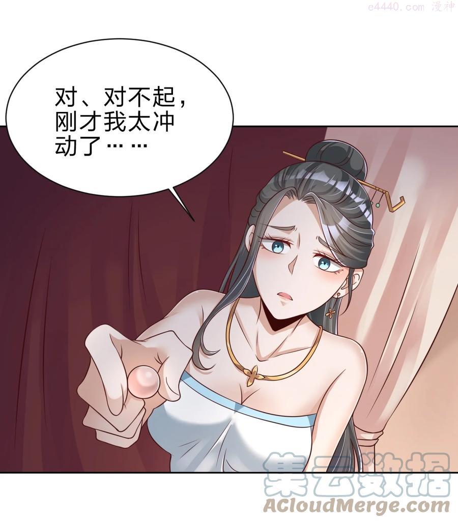 好感度刷满之后会怎么样漫画,045 我们睡觉5图