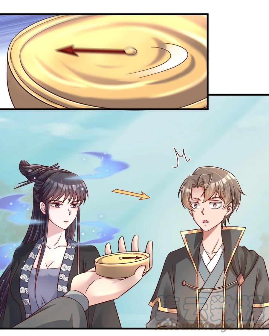 好感度刷满之后完结了吗漫画,115 皎儿……4图