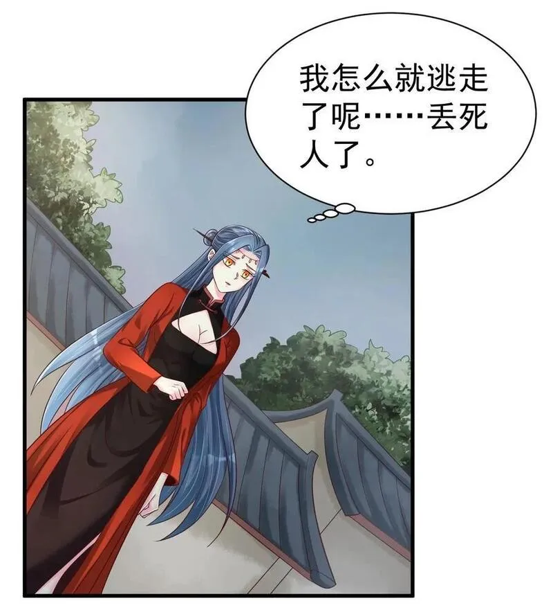 好感度刷满之后笔趣阁漫画,156 看清心意2图