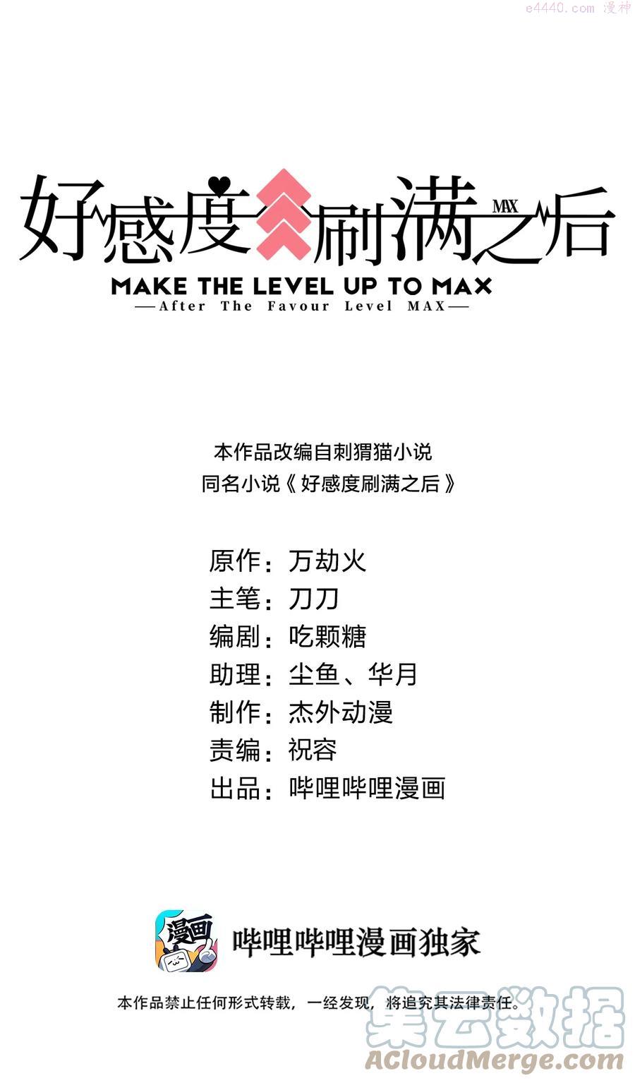 好感度刷满之后漫画免费观看土豪漫画,059 兑现承诺1图
