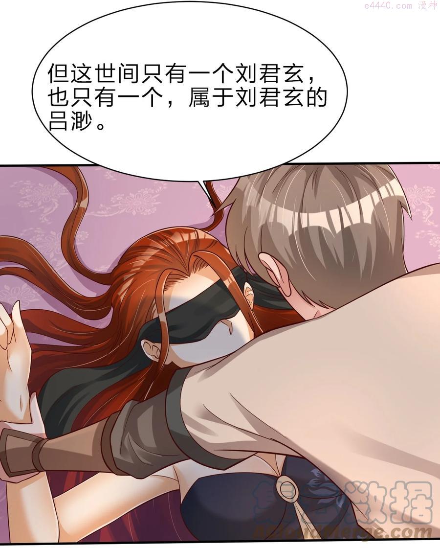 好感度刷满之后小说在线阅读漫画,043 一把刀3图