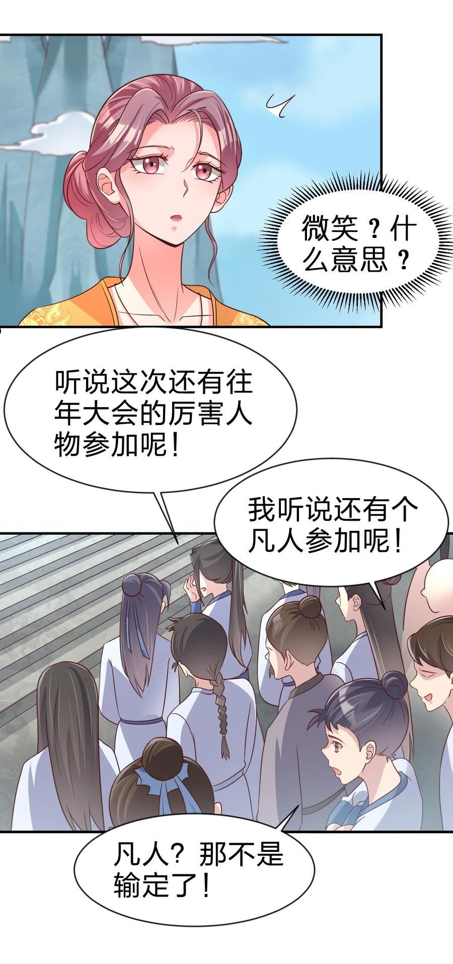 好感度刷满之后漫画全文免费漫画,089 你选谁5图