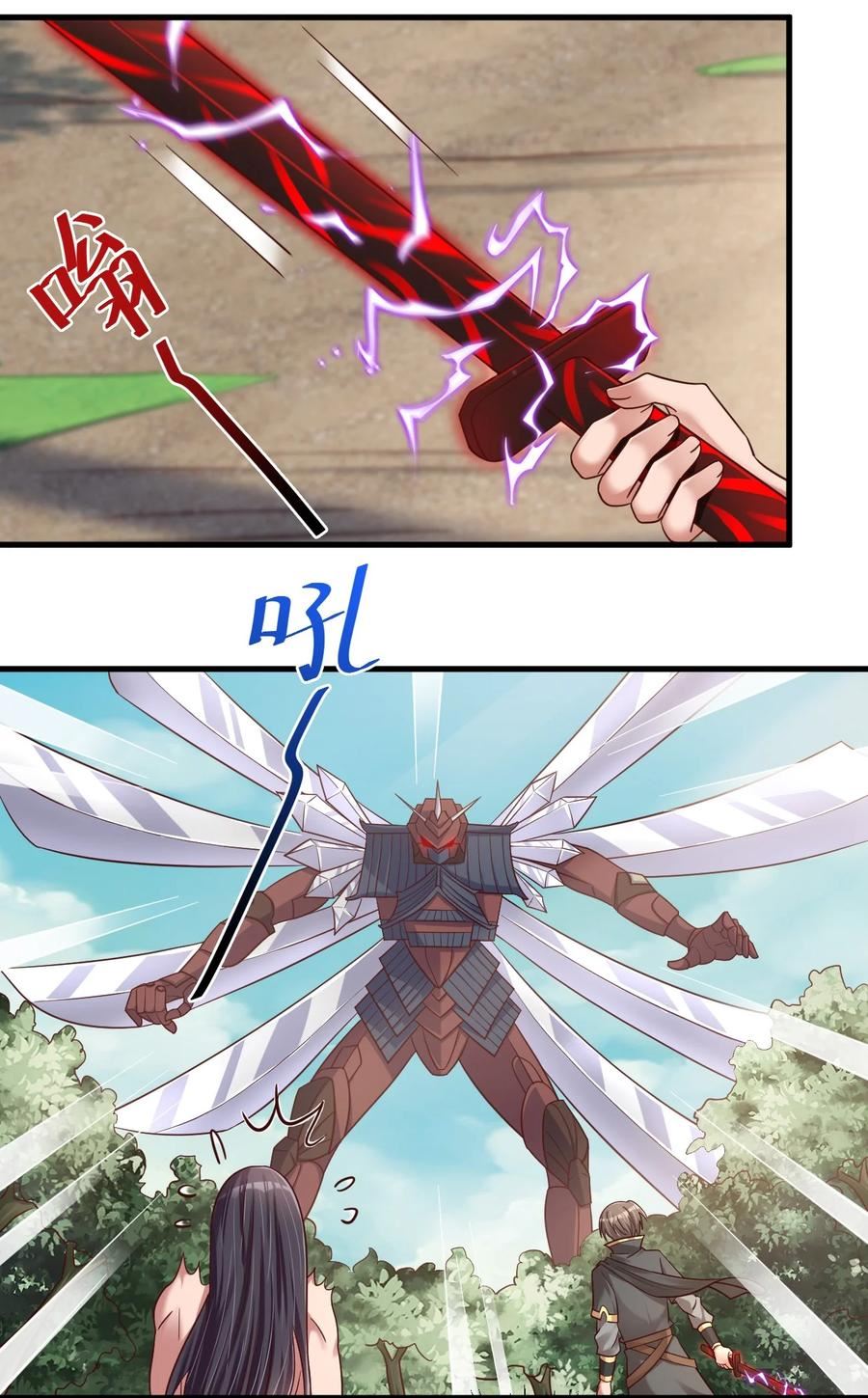 好感度刷满之后完结了吗漫画,113 徒手拆高达3图