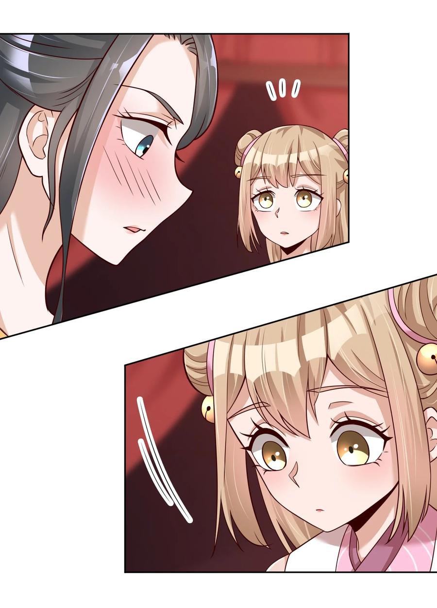 好感度刷满之后笔趣阁漫画,032 还继续吗？4图