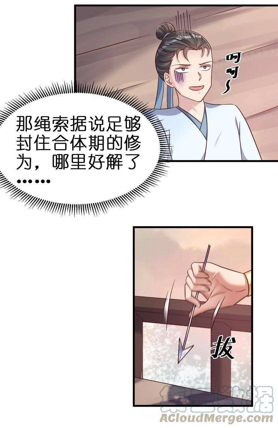 好感度刷满之后完结了吗漫画,123 消失的角色3图