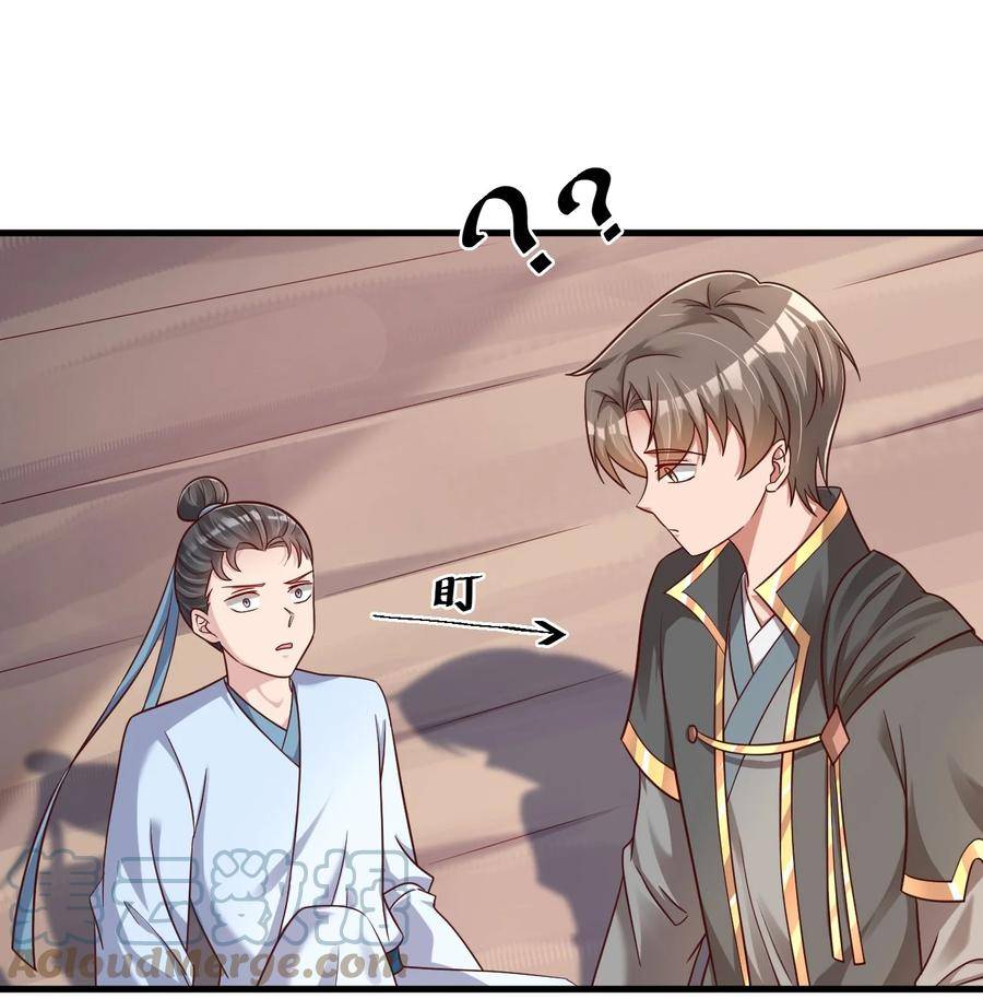 好感度刷满之后完结了吗漫画,123 消失的角色1图