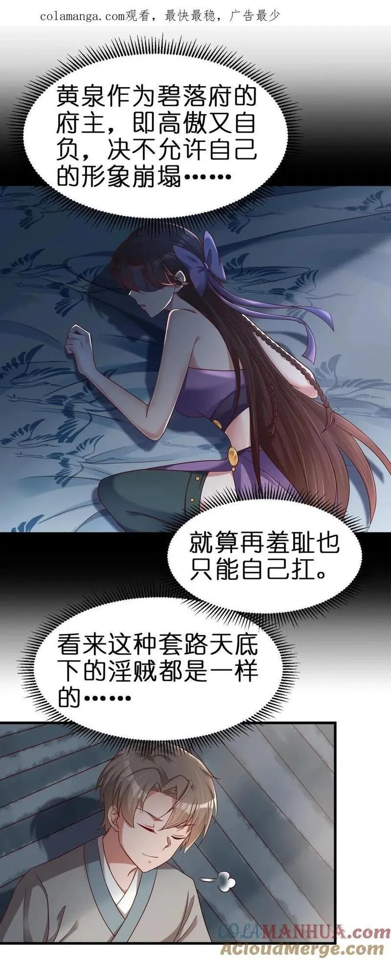 好感度刷满之后全文阅读漫画,151 入浴1图