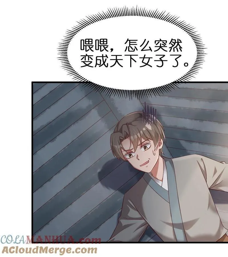 好感度刷满之后全文阅读漫画,151 入浴4图