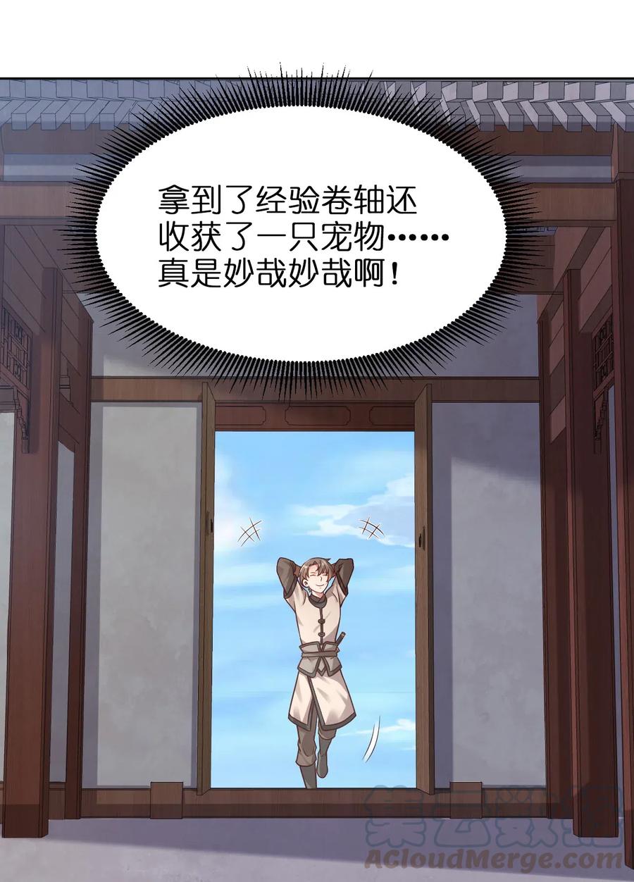 好感度刷满之后推倒系统小说漫画,012 也许我来的不是时候3图