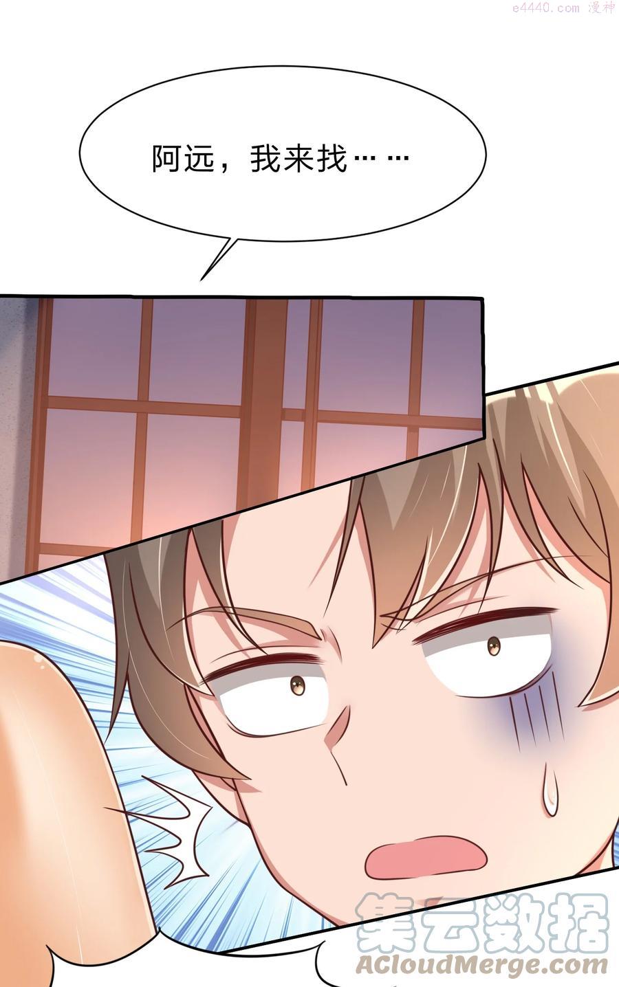 好感度刷满之后gta漫画,040 住嘴啊！！5图