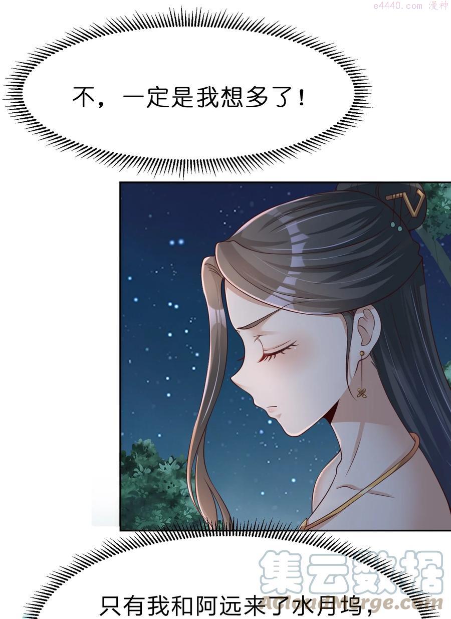 好感度刷满之后原著漫画,041 就这？3图