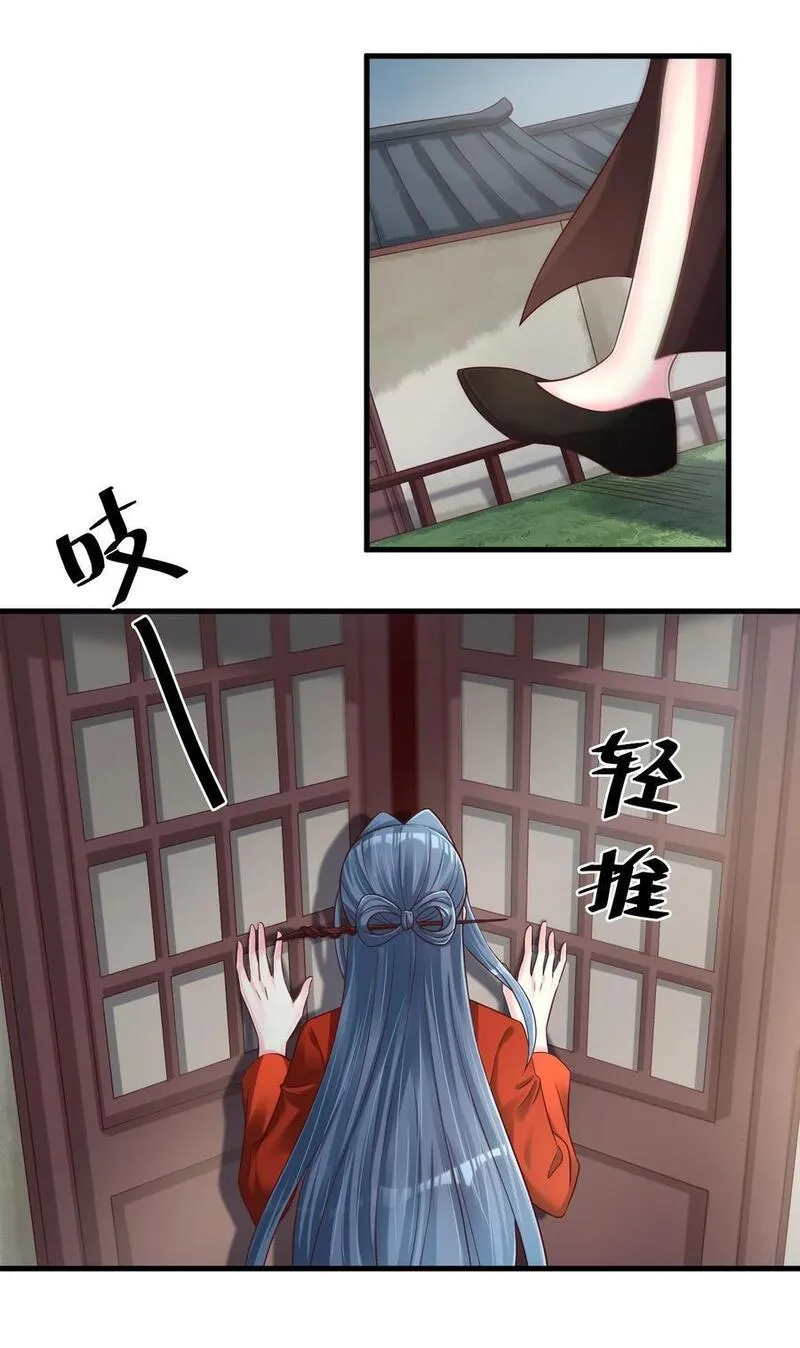 好感度刷满之后笔趣阁漫画,156 看清心意4图