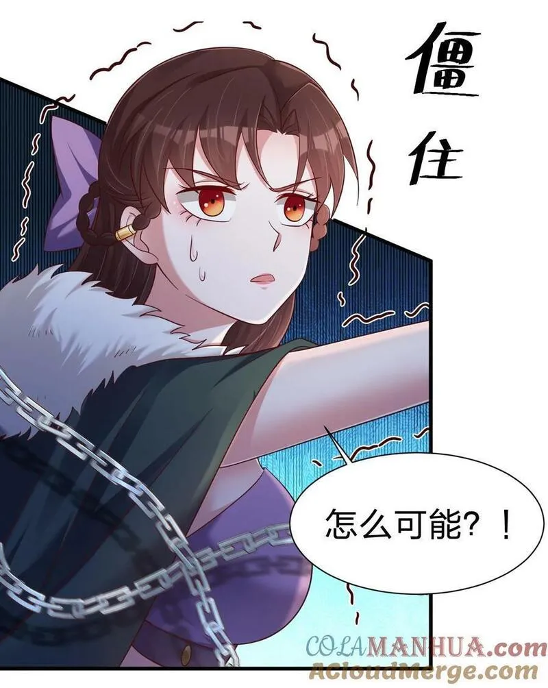 好感度刷满之后第1集漫画,142 府主害怕了？3图